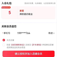 mot入会5京豆