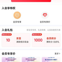 美赞臣（MeadJohnson）母婴健康旗舰店 入会10京豆