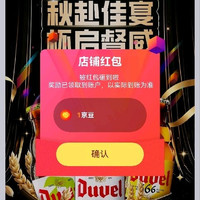 督威关注1京豆
