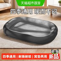 88VIP：瓜洲牧 狗窝四季通用保暖耐撕咬狗狗睡窝睡垫宠物床大中小型犬通用窝垫子