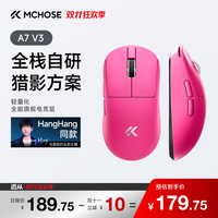 迈从 A7V3/V2轻量化无线鼠标旗舰磁吸无线充游戏电竞办公三模连接打瓦无畏契约三角洲