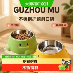 瓜洲牧 不锈钢护颈猫狗通用碗防打翻斜口设计猫碗狗碗宠物用品猫盆