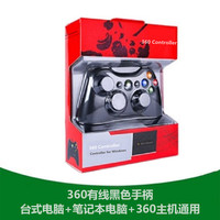 蛇战 电脑游戏手柄xbox360PC电脑Switch安卓IOS手机Switch2