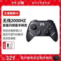 北通 鲲鹏40游戏手柄无线AI智控星闪蓝牙手柄 xbox电脑PC手机steam电视switch2NS震