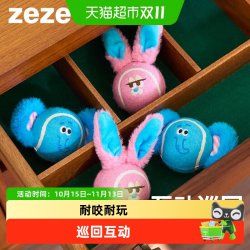 zeze 狗狗网球玩具追逐耐咬互动娱乐橡胶玩具小型犬解闷耐咬玩具球