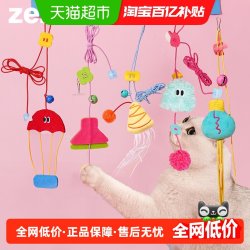 zeze 弹力绳逗猫棒宠物自嗨猫咪解闷玩具幼猫猫薄荷耐咬猫咪用品