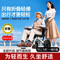 链福乐 轮椅老人轻便手动轮椅一键折叠带拉杆可上飞机防翻座椅老年代步车 白色铝合金车架+蜂窝轮+合金卡扣