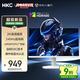 HKC 27英寸2K高清240Hz FastIPS电竞小钢炮120%sRGB出厂校色10bit硬件低