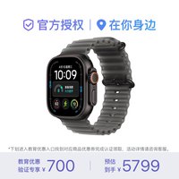 苹果 Watch Ultra 4 GPS+蜂窝 海洋表带 智能手表 2026款