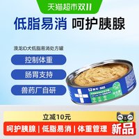 88VIP：东方澳龙 澳龙犬低脂易消化全价处方罐头营养湿粮零食呵护胰腺体重管理狗用