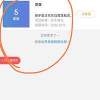 新入会领5京豆，早餐的豆子来啦，多美洁旗舰店
