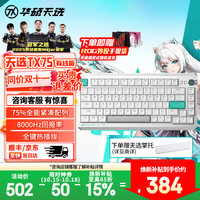 华硕 天选 TX 75