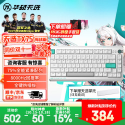 华硕 天选 TX 75