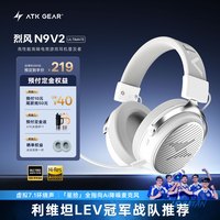 艾泰克 海王星N9V2游戏耳机头戴式 四模连接无线耳机蓝牙耳机电竞游戏专用三角洲MOBA吃鸡270g轻