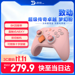 致动 超级传奇S卓越版无线游戏手柄震动体感8K蓝牙Switch手柄电脑PC手机steam电视NSswi