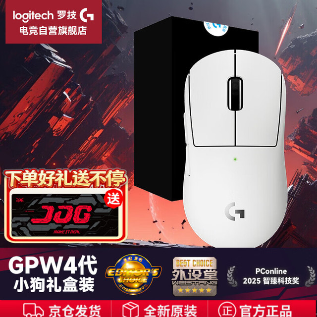 罗技 G）GPW4代小狗无线游戏电竞鼠标狗屁王四代小手通用型轻量化51g三角洲礼物 GPW4代小狗