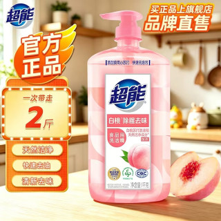 超能 洗洁精食品级洗涤灵洗碗液不伤手瓶装洗涤剂餐具小苏打轻松去油 1kg*1瓶