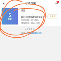 新入会领5京豆，小豆子香喷喷，你吃过了吗？ffit8旗舰店