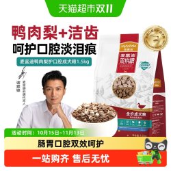 麦富迪 鸭肉梨狗粮通用型金毛泰迪比熊去呵护口腔泪痕专用成犬狗粮