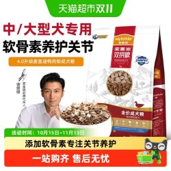 麦富迪 鸭肉梨狗粮软骨素成犬专用通用型中大型犬比熊泰迪犬粮