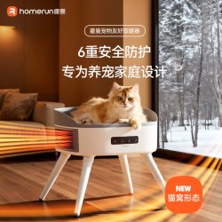 霍曼 宠物友好取暖器暖风机冬季保暖猫窝冬日猫咪加热电暖睡窝通用
