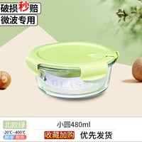 黛蒙 玻璃饭盒上班族可微波炉加热专用碗保温带盖餐盒分隔便当盒保鲜盒