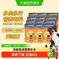 88VIP：宝路 泰国进口全价成犬主食妙鲜包狗零食湿粮餐包最近效期27年8月