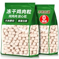 烨棠 猫咪零食冻干鸡肉粒营养增肥幼猫拌粮生骨肉宠物狗狗鸡胸肉高蛋白