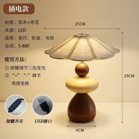 俏博莱 跨境新款实木中古台灯卧室床头灯宋式美学高级复古客厅礼物小夜灯 小号-插电款