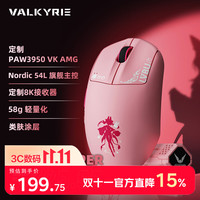 VALKYRIE VKM5 Super LVBU吕卟PAW3950电竞鼠标无线鼠标外设游戏