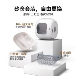 霍曼 106L智能猫砂盆砂仓_适配106L智能猫厕所