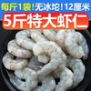 冰鲜部族 去虾线无冰衣 青虾仁 500g