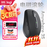 罗技 大师系列MX Anywhere 3s无线办公鼠标轻音鼠标商务办公便携鼠标情人