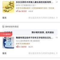 订单截图缩略图