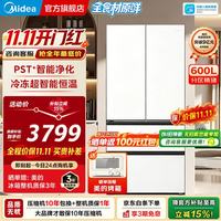 美的 熊墩墩系列 MR-628WUFPZE 风冷法式门冰箱 600L 星尘白