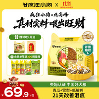 疯狂小狗 开饭啦冻干夹心狗粮比熊中小型幼成犬通用青瓜雪梨鸭1.5kg/3斤