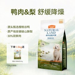 麦富迪 狗粮鸭肉梨成幼犬全品种全价犬粮1.5kg旗舰店正品
