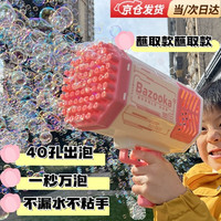 花乐集 电动泡泡机加特林手持烟花款儿童玩具男女孩3-6-10岁蘸取款泡泡枪 40孔太空粉色+泡泡液+电池  电池款