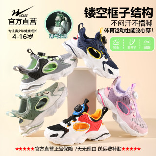 双星 童鞋鞋子夏季男女童网鞋透气网面休闲鞋旋转纽扣儿童运动鞋