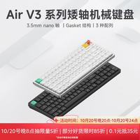 NuPhy Air V3系列矮轴机械键盘三模无线蓝牙gasket客制化全键热插拔静音办公苹果Mac