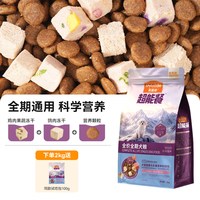 麦富迪 狗粮超能餐双拼冻干粮全价全期泰迪金毛通用犬粮官方旗舰店