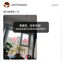 京东圈子-腰果圈 每日签到3京豆+关注5京豆+发帖5京豆