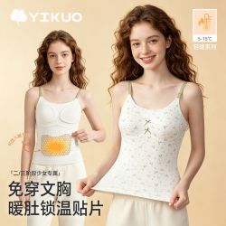 忆括 少女发育期内衣保暖背心初高中学生吊带打底固定杯垫护肚免穿文胸