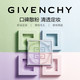 GIVENCHY 四色四宫格散粉 哑光柔雾 持妆 01百搭滤镜  12g  拍一赠一
