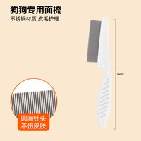 哈奇米 狗狗梳毛套装开结顺毛去浮毛蓬松毛发针梳排梳钢梳子防静电除跳蚤