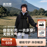 波司登 26秋冬新款男女儿童三合一90绒羽绒服都市户外保暖外套T260241360 黑色