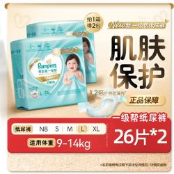 帮宝适 一级帮系列 纸尿裤