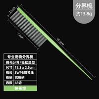 樱花舞宠物美容钢琴排梳赛级专用开结挑浮毛高档猫咪狗狗高档梳子