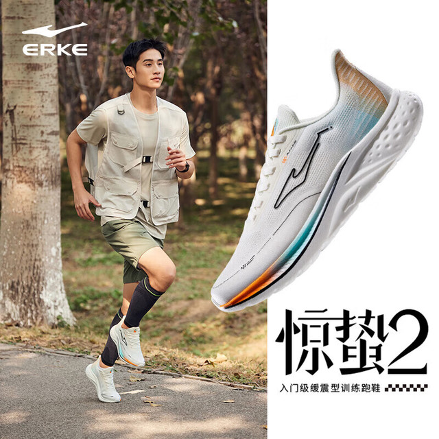 鸿星尔克 惊蛰2|跑步鞋男鞋秋冬新款软弹跑鞋透气运动鞋轻便跳绳鞋子男