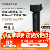 小适 便携水洗剃须刀 F601BK
